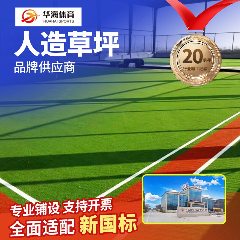 揭阳市人造草坪学校塑胶跑道 - 厂家