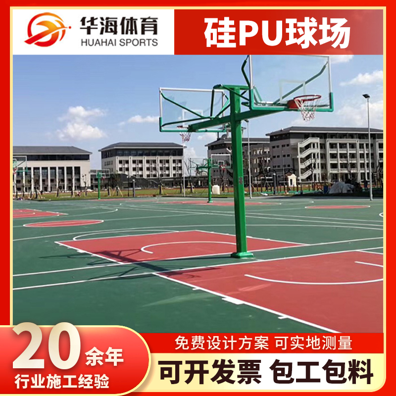 揭阳市人造草坪塑胶篮球场 - 价格