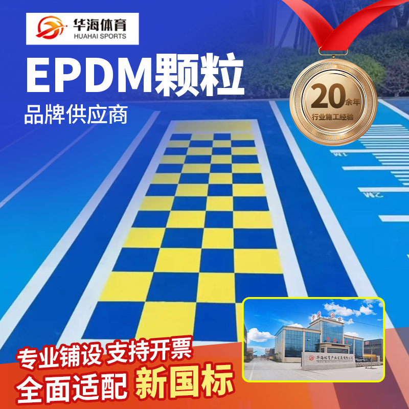 揭阳市硅PU篮球场半预制卷材 - 厂家