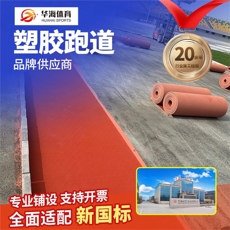 揭阳市半预制跑道硅PU篮球场 - 价格