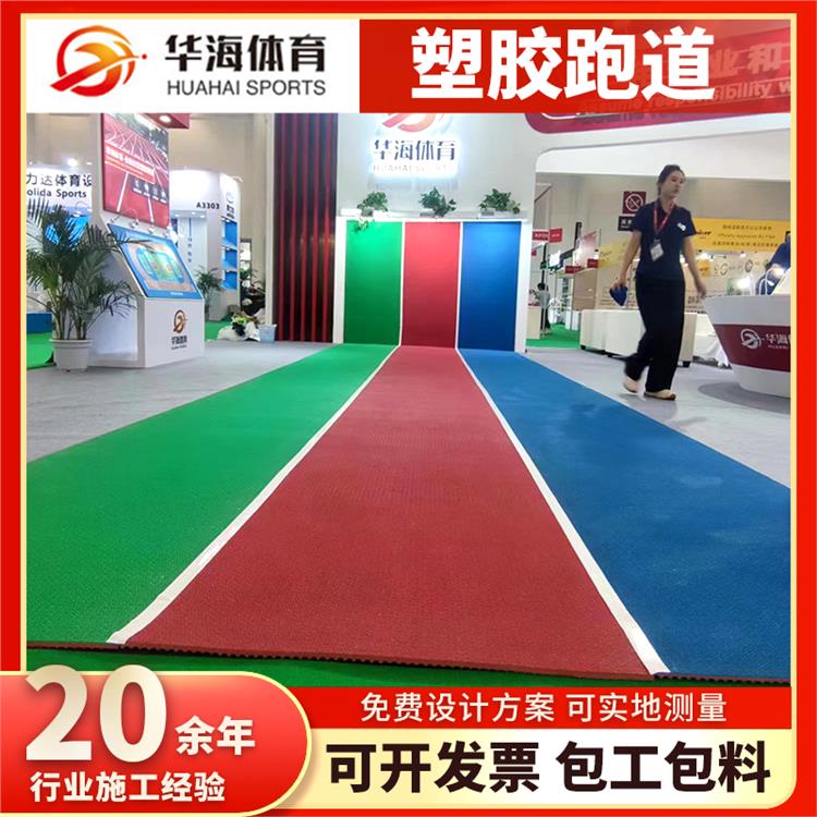 揭阳市人造草坪半预制橡胶跑道 - 一站式服务